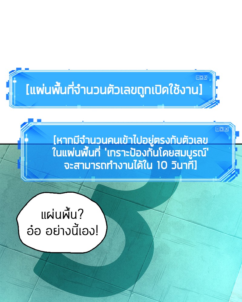 Omniscient Reader อ่านชะตาวันสิ้นโลก ตอนที่ 51 page 128