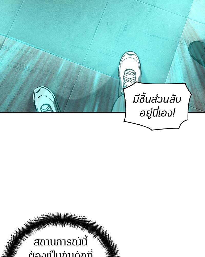 Omniscient Reader อ่านชะตาวันสิ้นโลก ตอนที่ 51 page 129