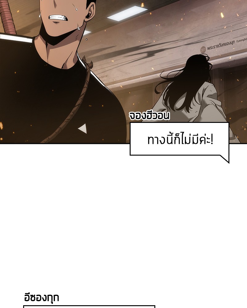 Omniscient Reader อ่านชะตาวันสิ้นโลก ตอนที่ 51 page 134