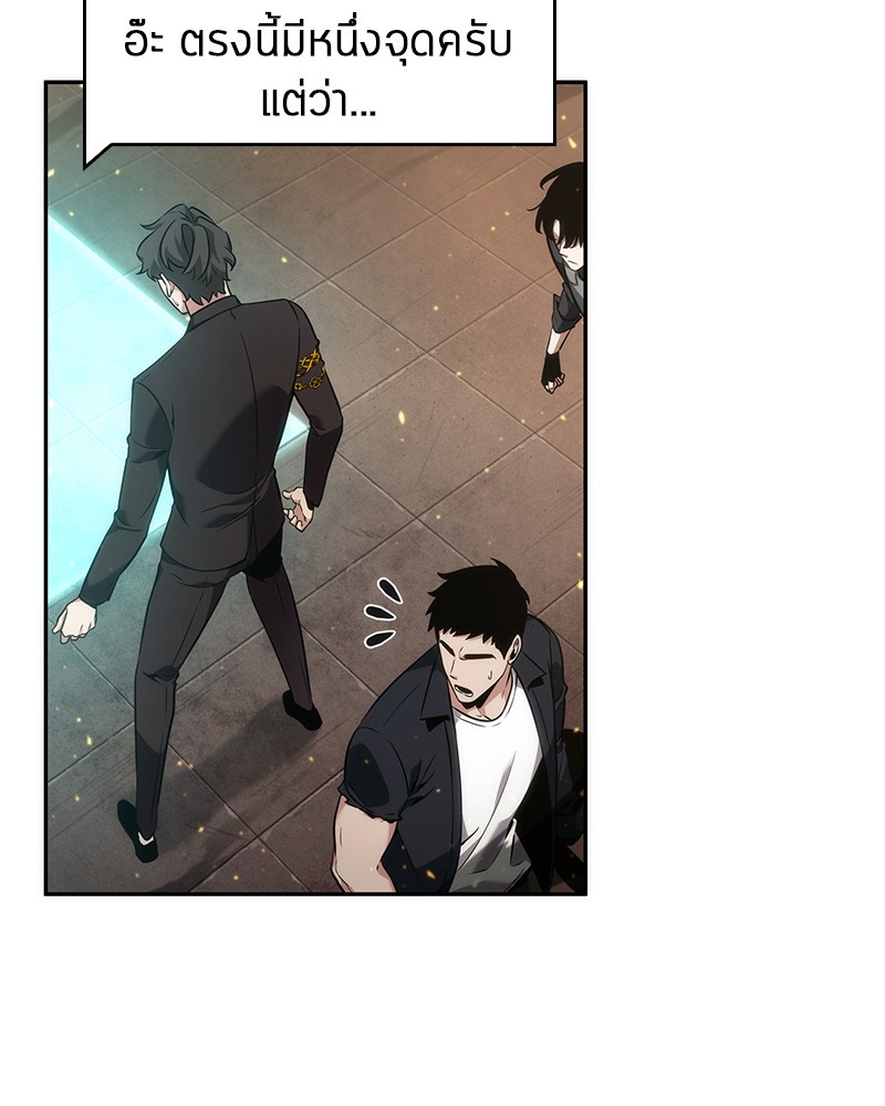 Omniscient Reader อ่านชะตาวันสิ้นโลก ตอนที่ 51 page 135