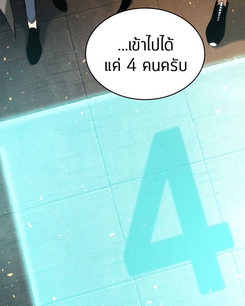 Omniscient Reader อ่านชะตาวันสิ้นโลก ตอนที่ 51 page 138