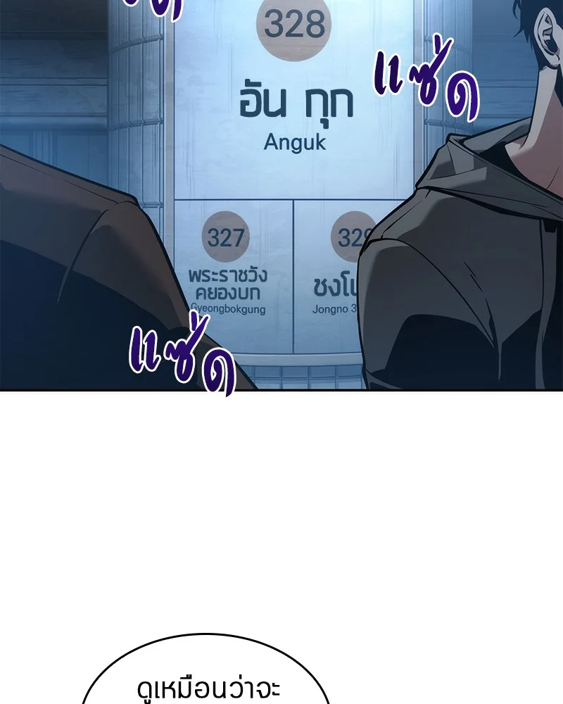 Omniscient Reader อ่านชะตาวันสิ้นโลก ตอนที่ 52 page 3