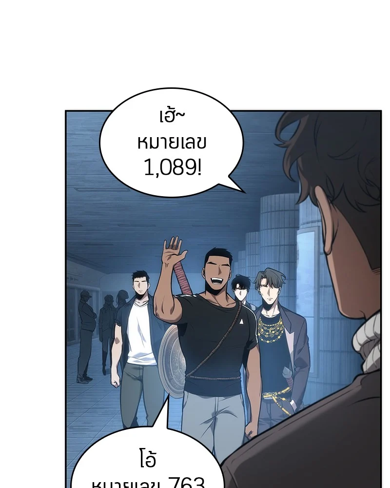 Omniscient Reader อ่านชะตาวันสิ้นโลก ตอนที่ 52 page 6