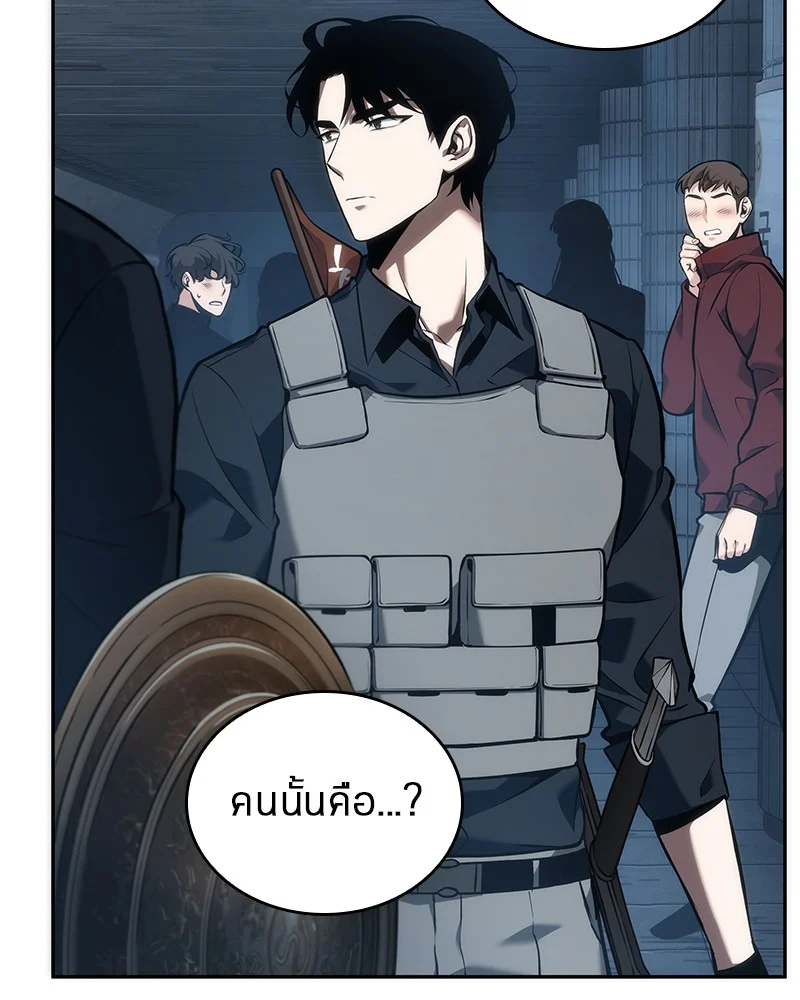 Omniscient Reader อ่านชะตาวันสิ้นโลก ตอนที่ 52 page 10