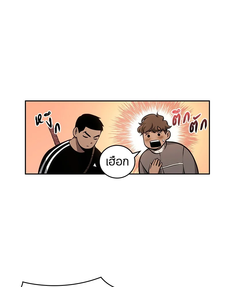 Omniscient Reader อ่านชะตาวันสิ้นโลก ตอนที่ 52 page 11