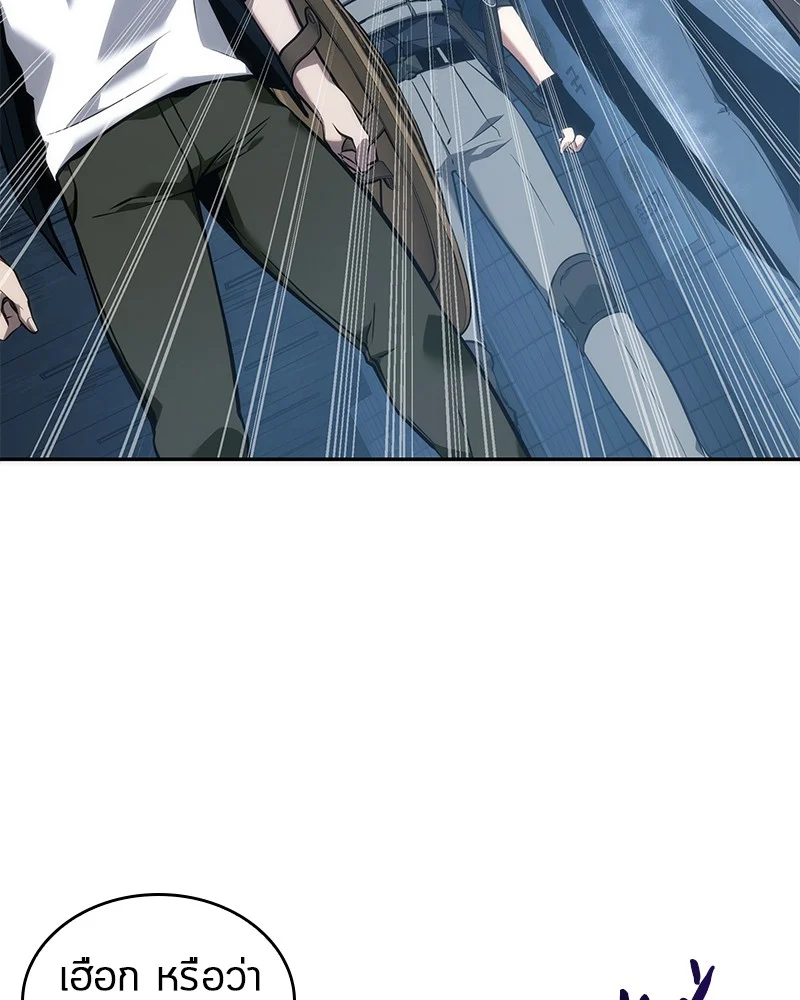 Omniscient Reader อ่านชะตาวันสิ้นโลก ตอนที่ 52 page 13