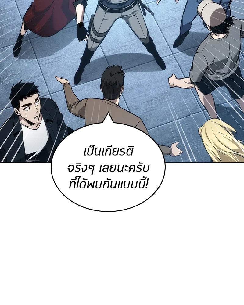 Omniscient Reader อ่านชะตาวันสิ้นโลก ตอนที่ 52 page 16