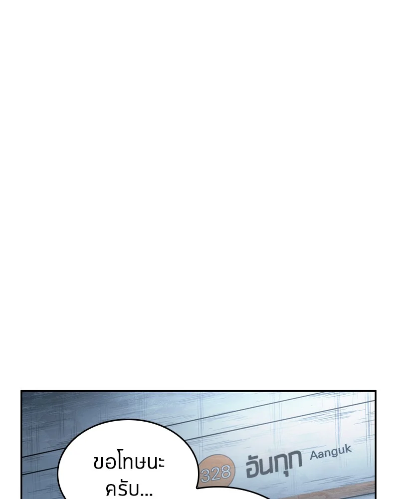 Omniscient Reader อ่านชะตาวันสิ้นโลก ตอนที่ 52 page 26