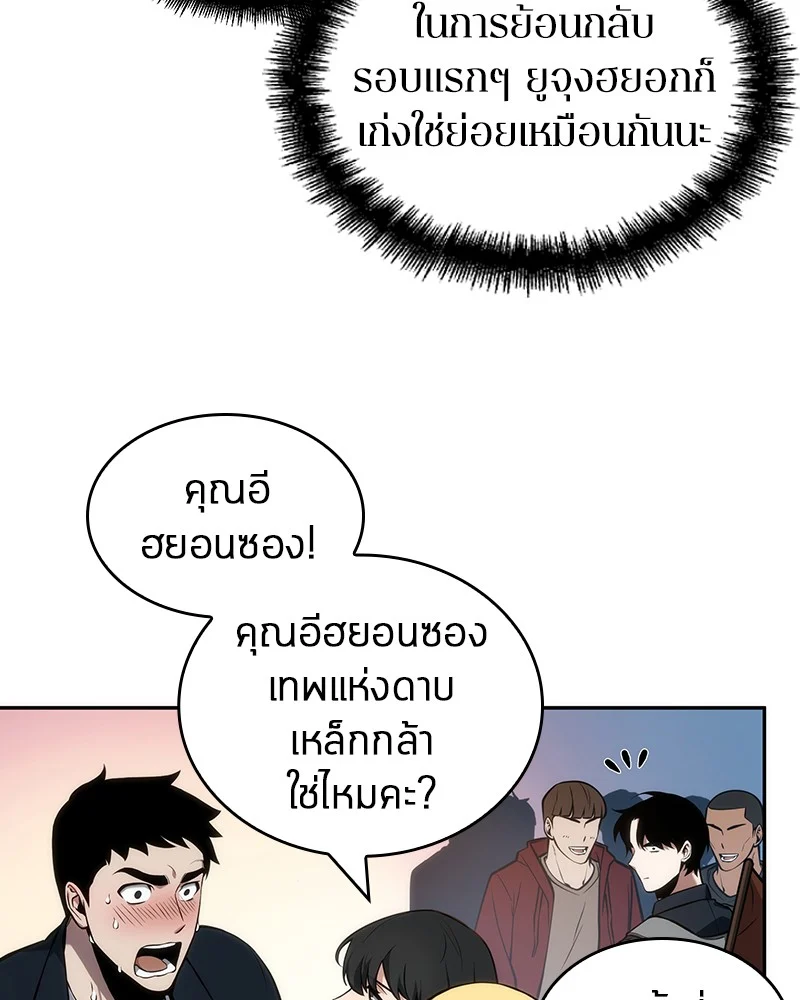 Omniscient Reader อ่านชะตาวันสิ้นโลก ตอนที่ 52 page 29
