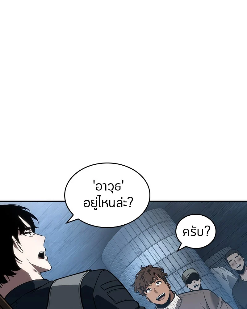 Omniscient Reader อ่านชะตาวันสิ้นโลก ตอนที่ 52 page 33