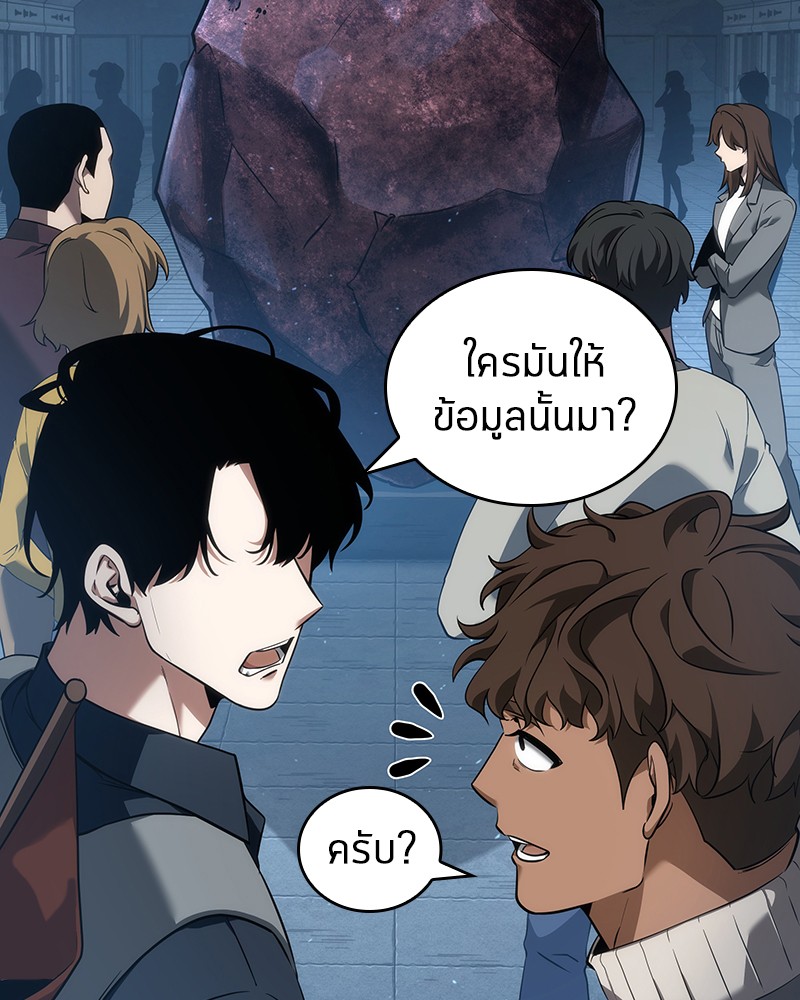 Omniscient Reader อ่านชะตาวันสิ้นโลก ตอนที่ 52 page 48