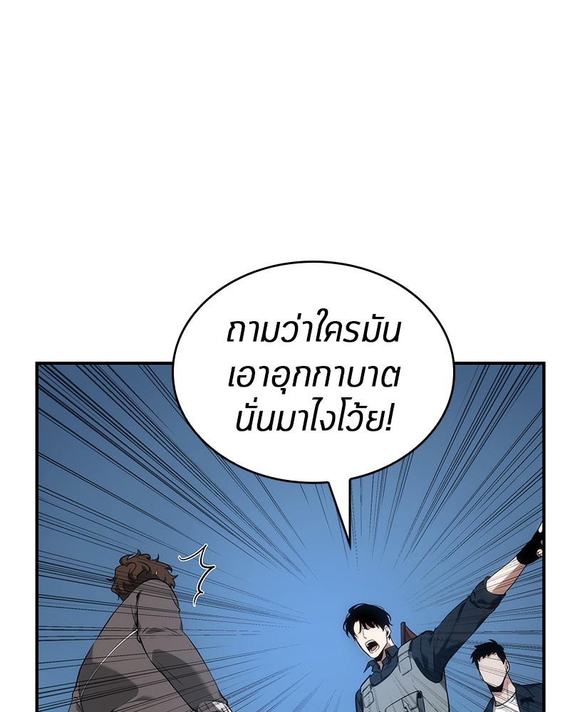 Omniscient Reader อ่านชะตาวันสิ้นโลก ตอนที่ 52 page 50