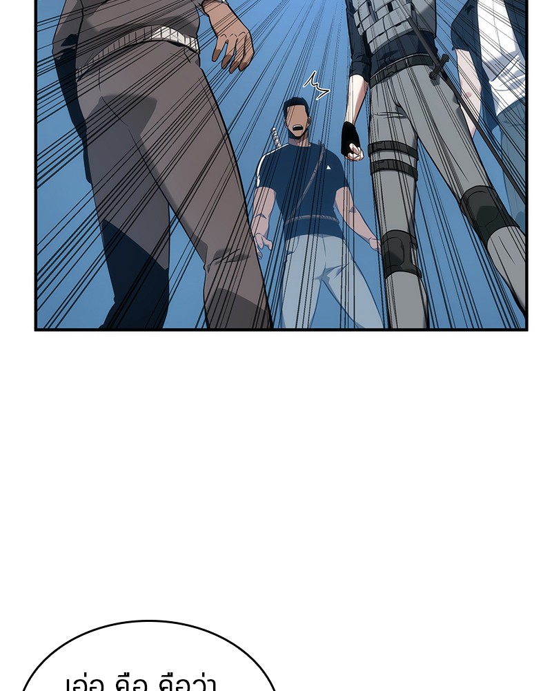 Omniscient Reader อ่านชะตาวันสิ้นโลก ตอนที่ 52 page 51