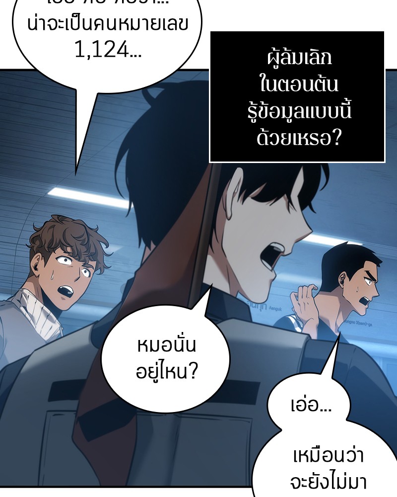 Omniscient Reader อ่านชะตาวันสิ้นโลก ตอนที่ 52 page 52