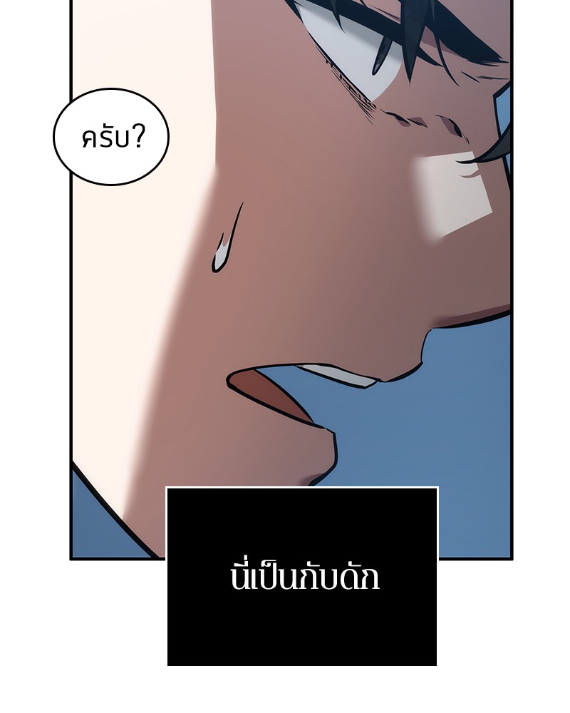 Omniscient Reader อ่านชะตาวันสิ้นโลก ตอนที่ 52 page 54