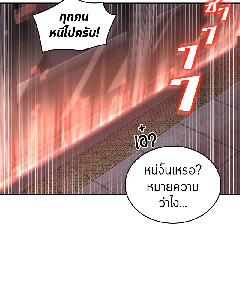 Omniscient Reader อ่านชะตาวันสิ้นโลก ตอนที่ 52 page 61