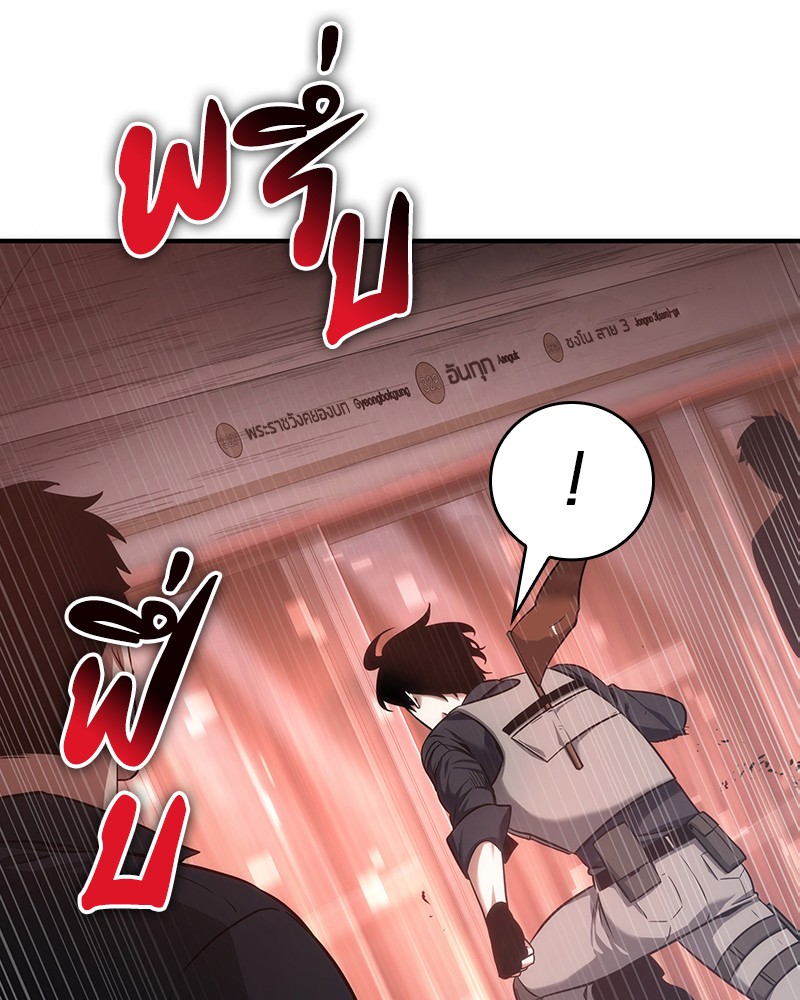 Omniscient Reader อ่านชะตาวันสิ้นโลก ตอนที่ 52 page 62