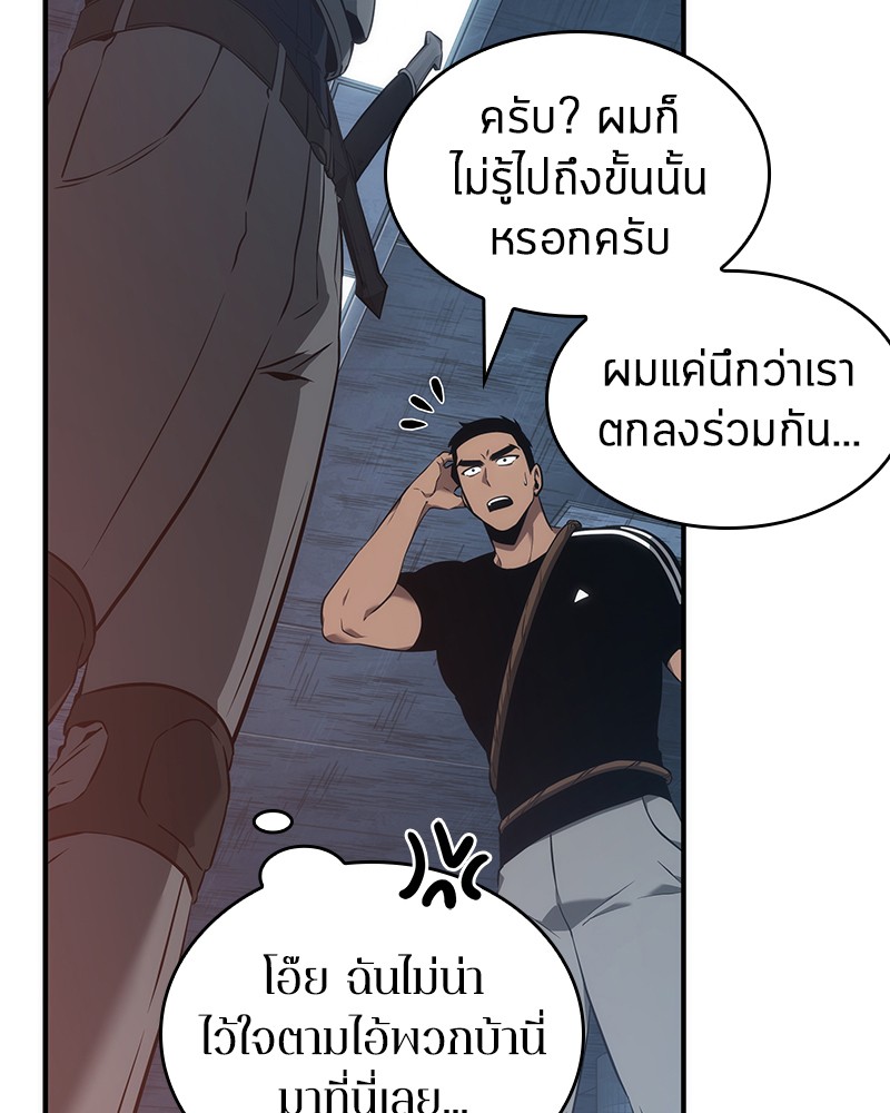 Omniscient Reader อ่านชะตาวันสิ้นโลก ตอนที่ 52 page 66