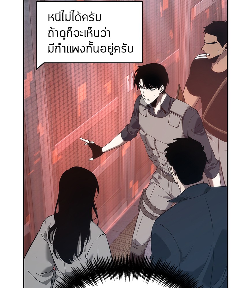 Omniscient Reader อ่านชะตาวันสิ้นโลก ตอนที่ 52 page 68