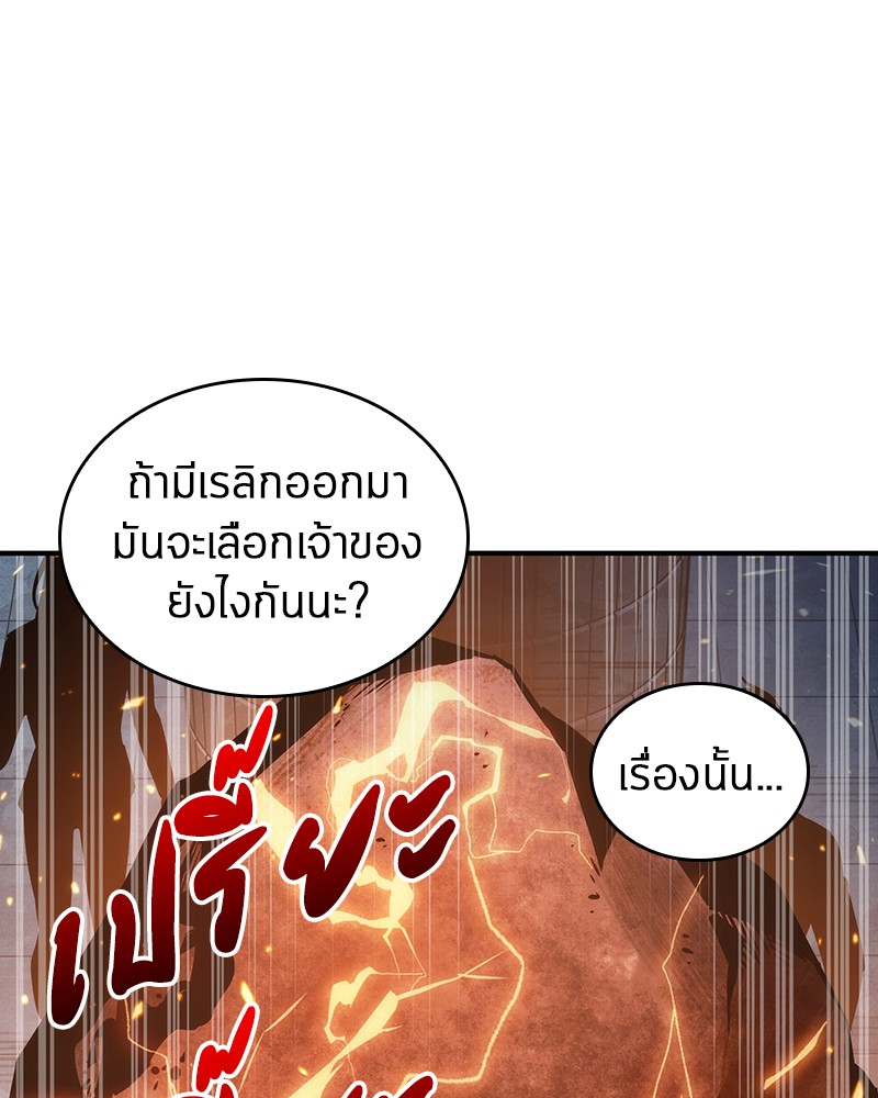 Omniscient Reader อ่านชะตาวันสิ้นโลก ตอนที่ 52 page 73