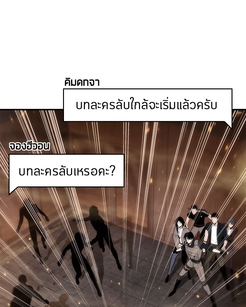 Omniscient Reader อ่านชะตาวันสิ้นโลก ตอนที่ 52 page 94