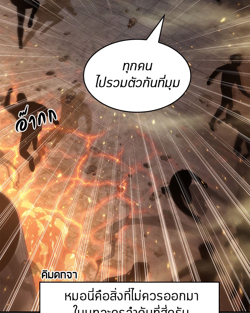 Omniscient Reader อ่านชะตาวันสิ้นโลก ตอนที่ 52 page 95