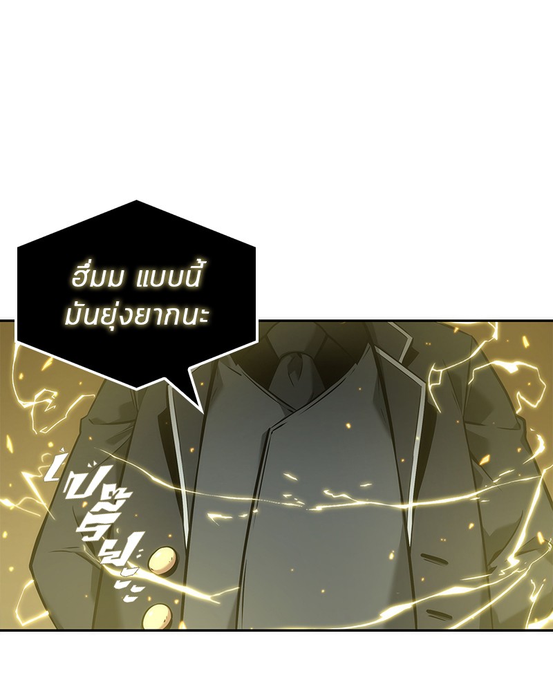 Omniscient Reader อ่านชะตาวันสิ้นโลก ตอนที่ 52 page 98