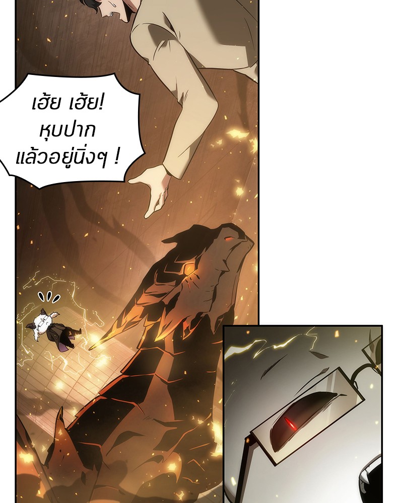 Omniscient Reader อ่านชะตาวันสิ้นโลก ตอนที่ 52 page 104