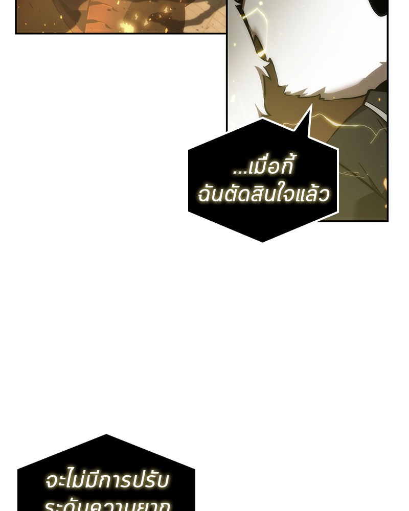 Omniscient Reader อ่านชะตาวันสิ้นโลก ตอนที่ 52 page 105