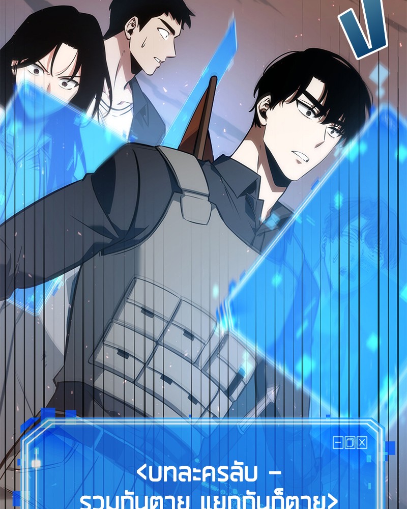 Omniscient Reader อ่านชะตาวันสิ้นโลก ตอนที่ 52 page 109