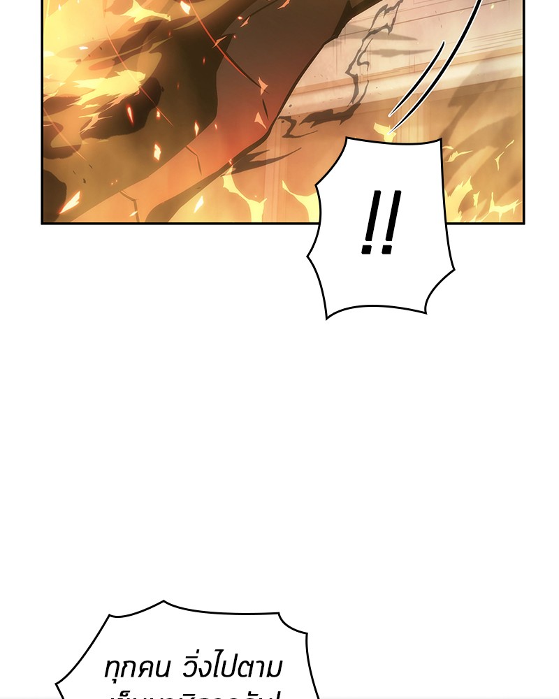 Omniscient Reader อ่านชะตาวันสิ้นโลก ตอนที่ 52 page 114