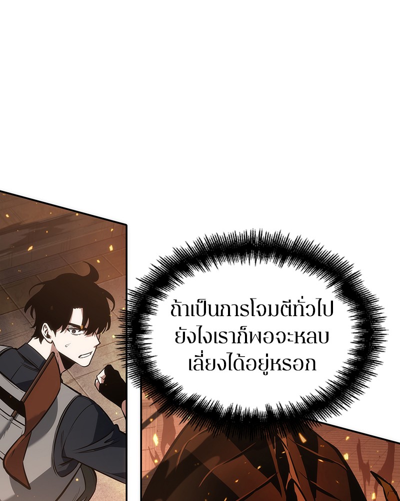 Omniscient Reader อ่านชะตาวันสิ้นโลก ตอนที่ 52 page 122