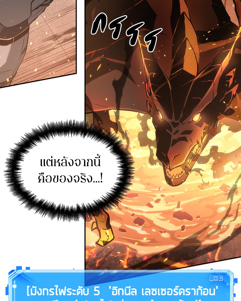 Omniscient Reader อ่านชะตาวันสิ้นโลก ตอนที่ 52 page 123