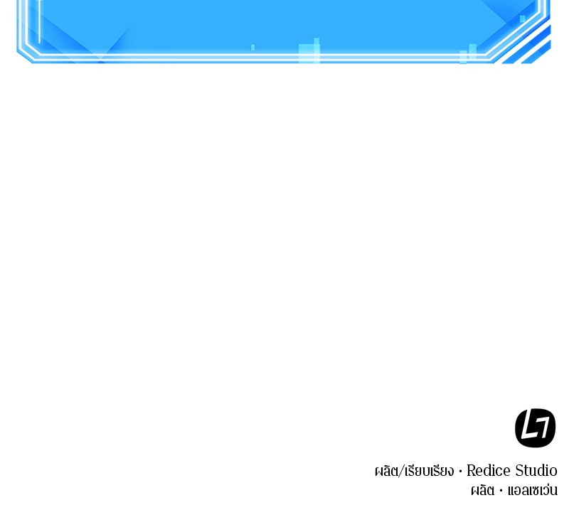 Omniscient Reader อ่านชะตาวันสิ้นโลก ตอนที่ 52 page 142