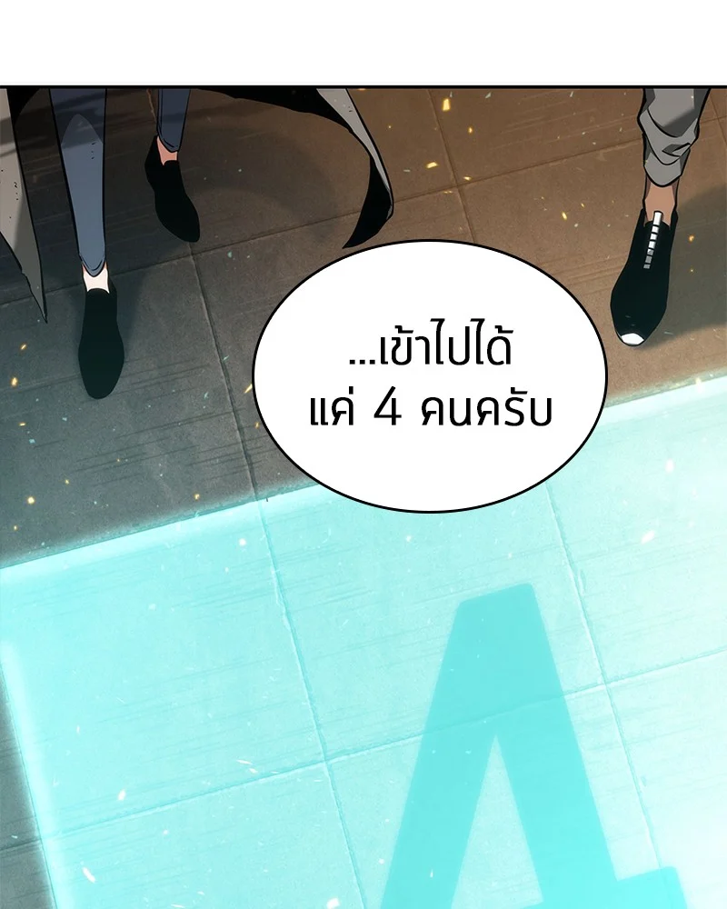 Omniscient Reader อ่านชะตาวันสิ้นโลก ตอนที่ 53 page 3