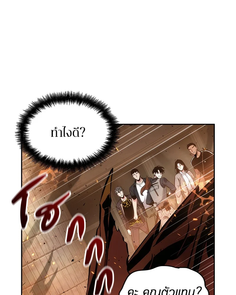 Omniscient Reader อ่านชะตาวันสิ้นโลก ตอนที่ 53 page 7