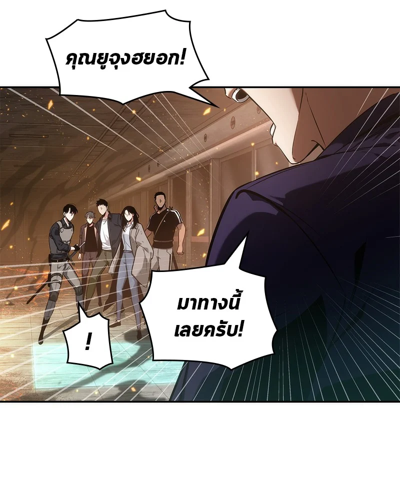 Omniscient Reader อ่านชะตาวันสิ้นโลก ตอนที่ 53 page 9