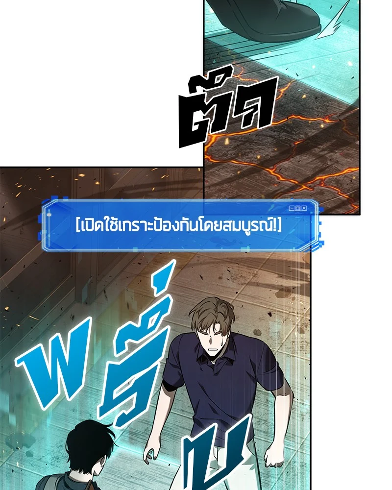 Omniscient Reader อ่านชะตาวันสิ้นโลก ตอนที่ 53 page 12