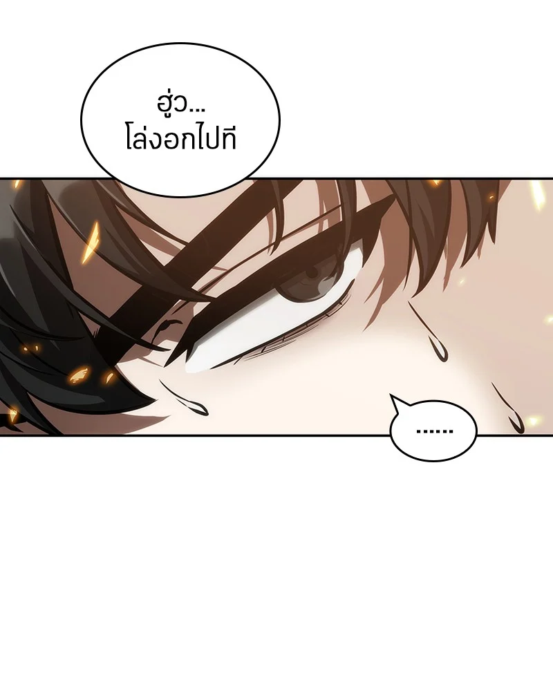 Omniscient Reader อ่านชะตาวันสิ้นโลก ตอนที่ 53 page 18
