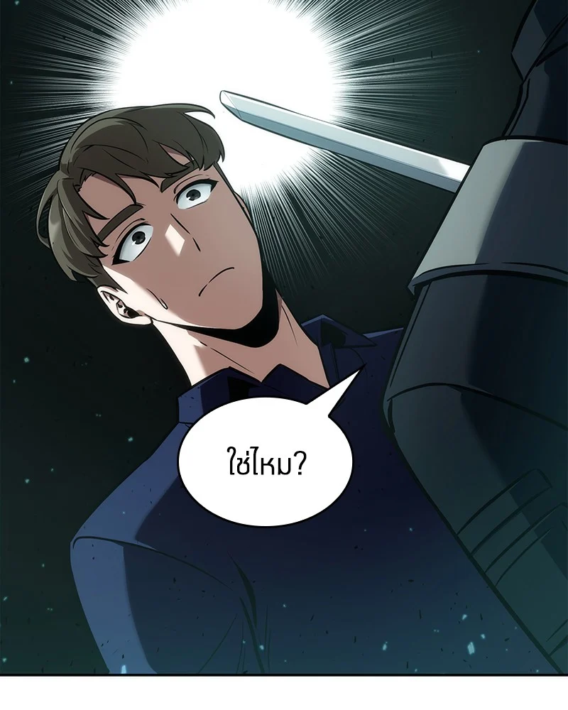 Omniscient Reader อ่านชะตาวันสิ้นโลก ตอนที่ 53 page 25