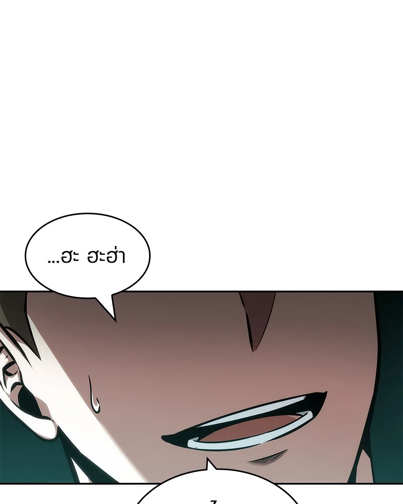 Omniscient Reader อ่านชะตาวันสิ้นโลก ตอนที่ 53 page 26