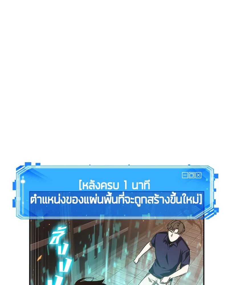 Omniscient Reader อ่านชะตาวันสิ้นโลก ตอนที่ 53 page 33