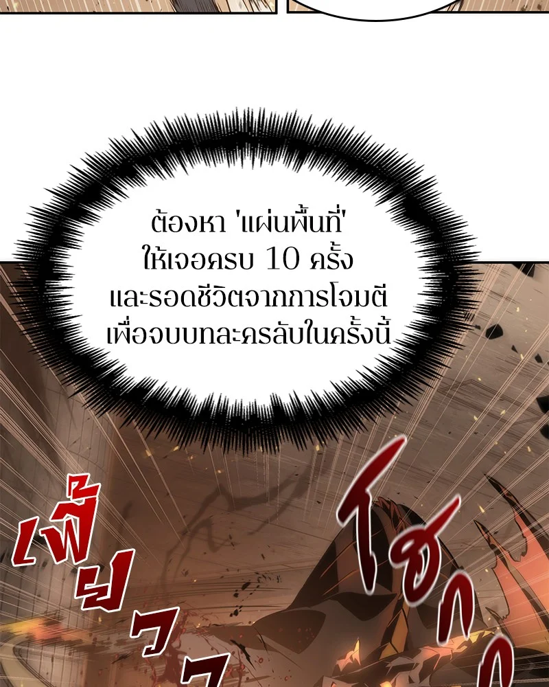 Omniscient Reader อ่านชะตาวันสิ้นโลก ตอนที่ 53 page 36