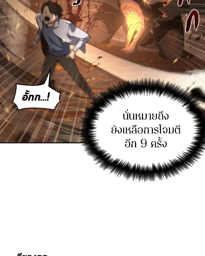 Omniscient Reader อ่านชะตาวันสิ้นโลก ตอนที่ 53 page 37