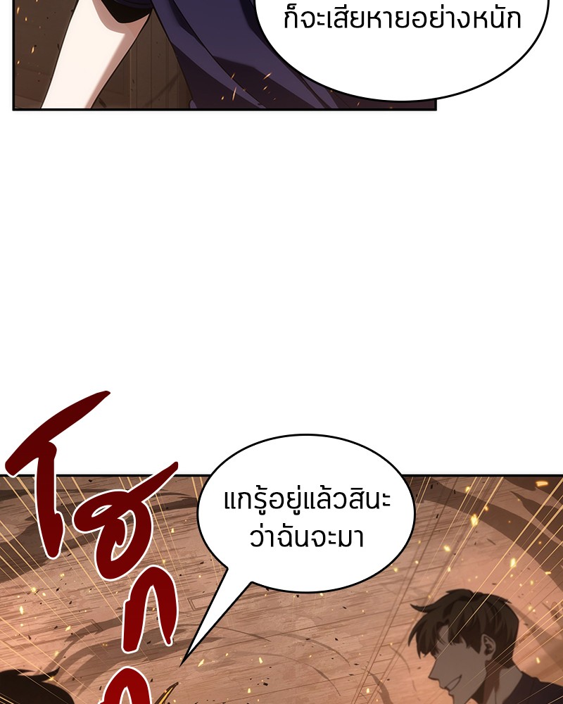 Omniscient Reader อ่านชะตาวันสิ้นโลก ตอนที่ 53 page 42
