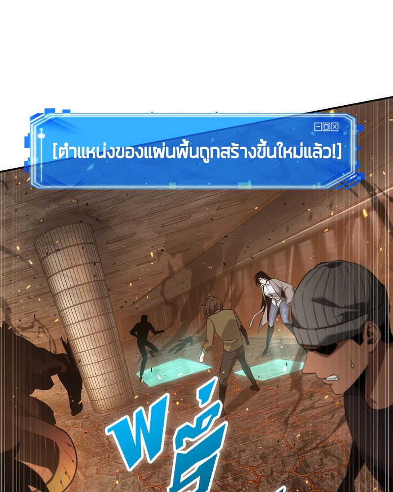 Omniscient Reader อ่านชะตาวันสิ้นโลก ตอนที่ 53 page 46