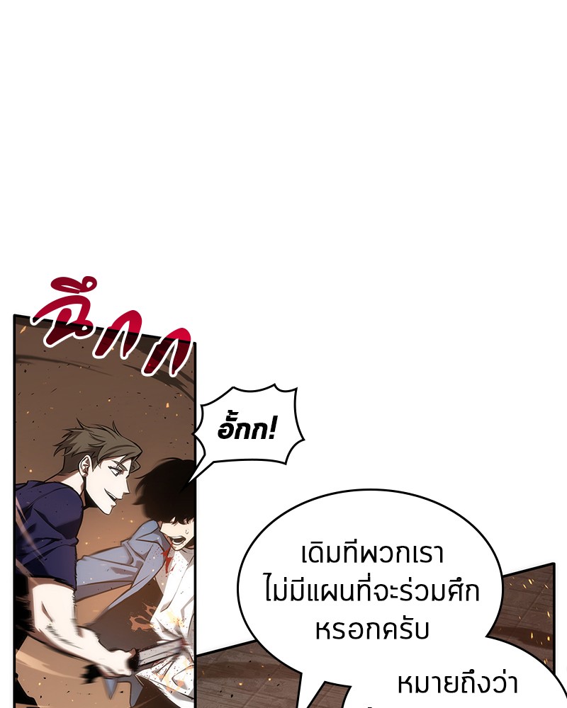 Omniscient Reader อ่านชะตาวันสิ้นโลก ตอนที่ 53 page 49
