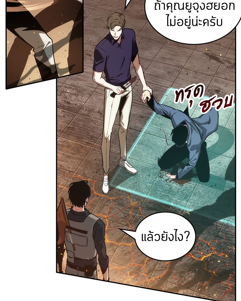 Omniscient Reader อ่านชะตาวันสิ้นโลก ตอนที่ 53 page 50