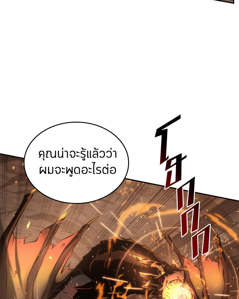 Omniscient Reader อ่านชะตาวันสิ้นโลก ตอนที่ 53 page 51