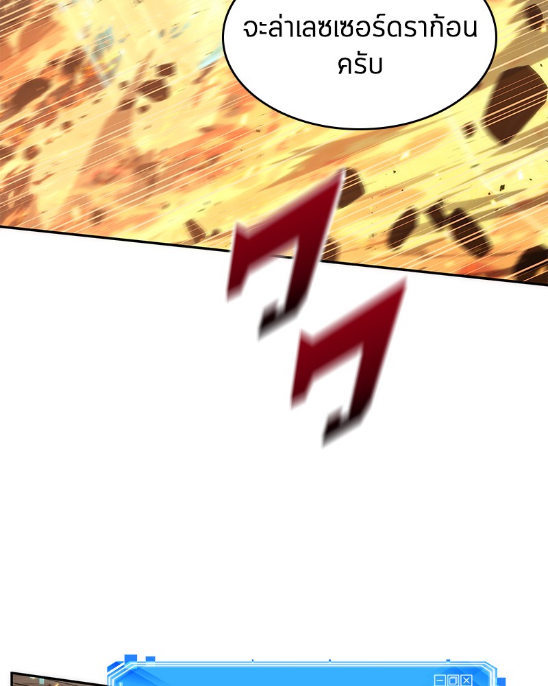 Omniscient Reader อ่านชะตาวันสิ้นโลก ตอนที่ 53 page 54